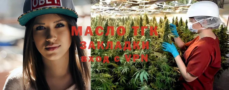 Дистиллят ТГК THC oil  что такое наркотик  Ардон 